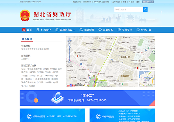 湖北省財(cái)政廳政府門(mén)戶網(wǎng)站